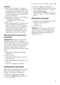 Страница 35