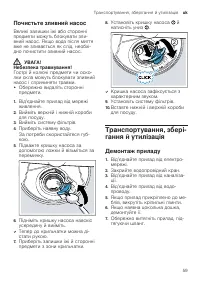 Страница 59