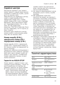 Страница 61