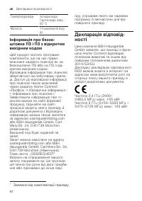 Страница 62