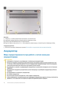 Страница 16