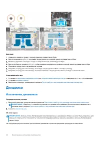 Страница 44