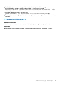 Страница 49
