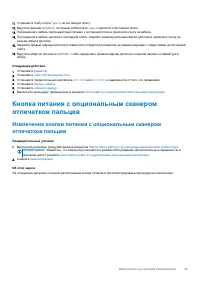Страница 51