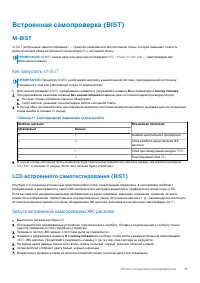 Страница 73