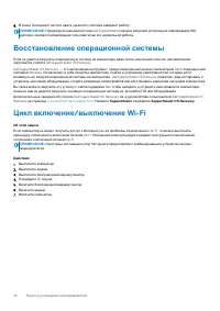 Страница 74