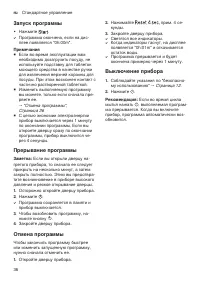 Страница 36