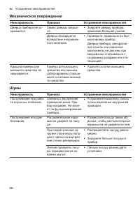 Страница 62