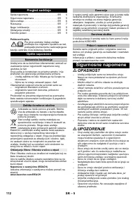 Страница 112