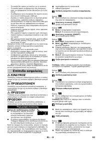 Страница 63