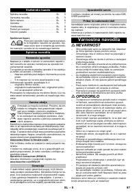Страница 87