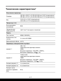 Страница 29