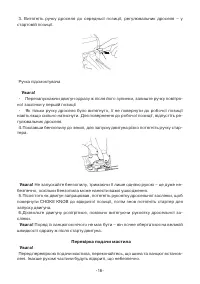 Страница 17