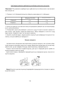 Страница 19