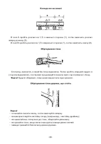 Страница 23