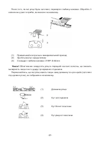 Страница 28