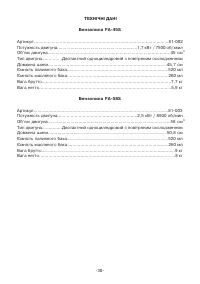 Страница 31