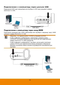 Страница 20