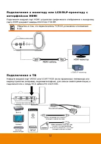 Страница 18