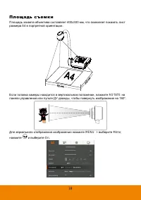 Страница 24