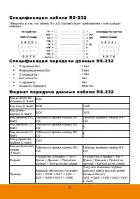 Страница 48