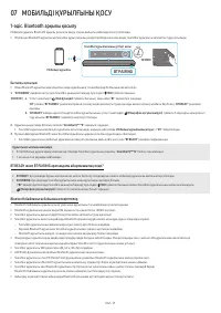 Страница 101