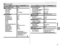 Страница 134