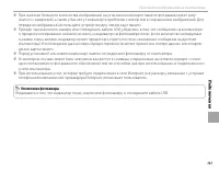 Страница 138