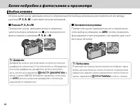 Страница 67