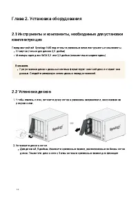 Страница 13