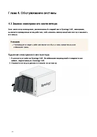 Страница 24