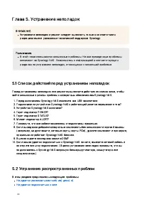 Страница 34
