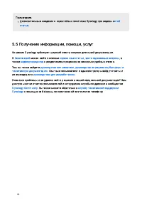 Страница 42