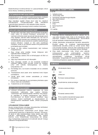 Страница 40