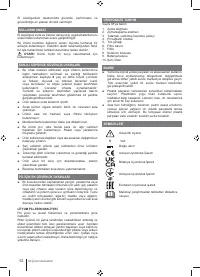 Страница 52