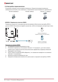 Страница 56