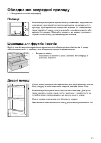 Страница 21