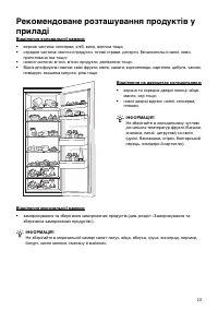 Страница 23