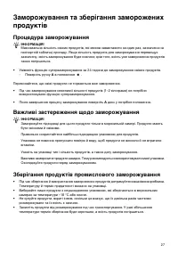 Страница 27