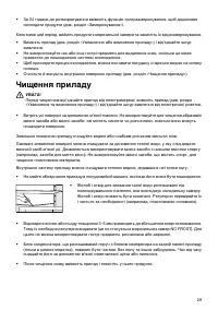 Страница 29