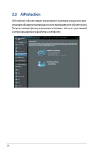 Страница 24