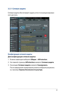 Страница 25