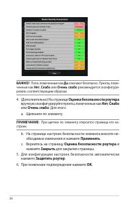 Страница 26