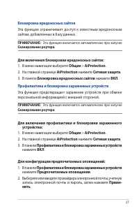 Страница 27