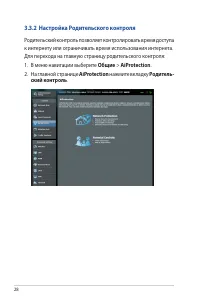 Страница 28
