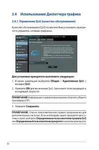 Страница 30