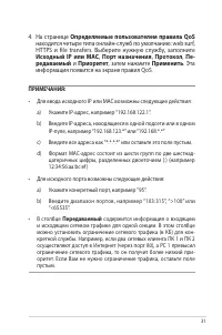 Страница 31