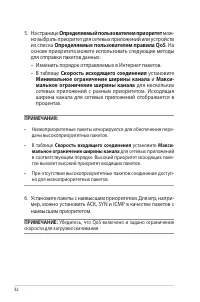 Страница 32
