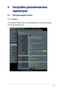 Страница 33