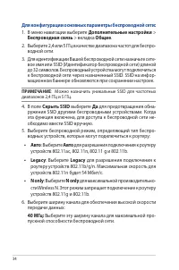 Страница 34